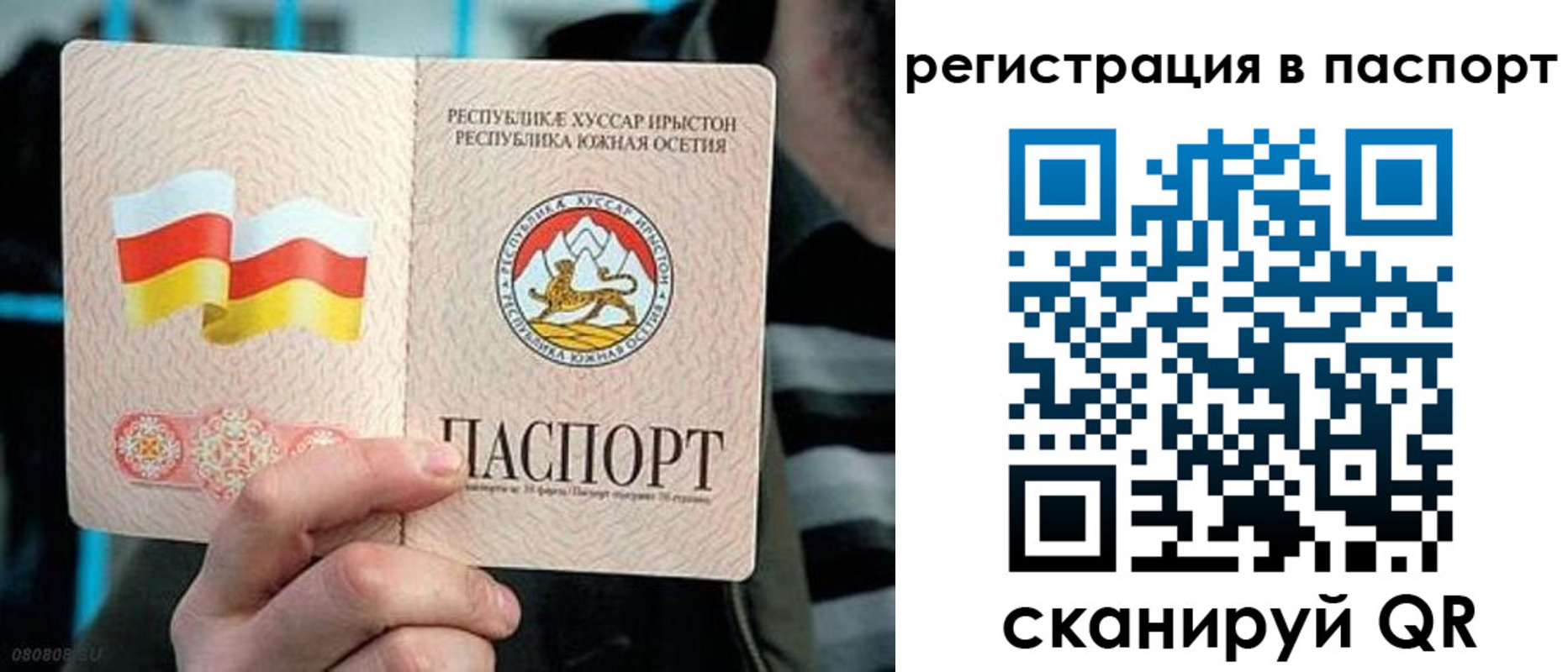 прописка ребенка в Сарове
