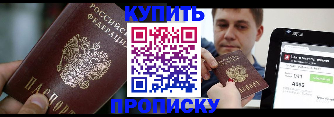 временная регистрация для всех в Сарове