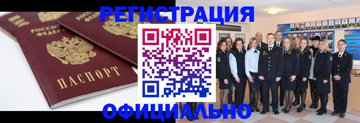 прописка законно в Сарове