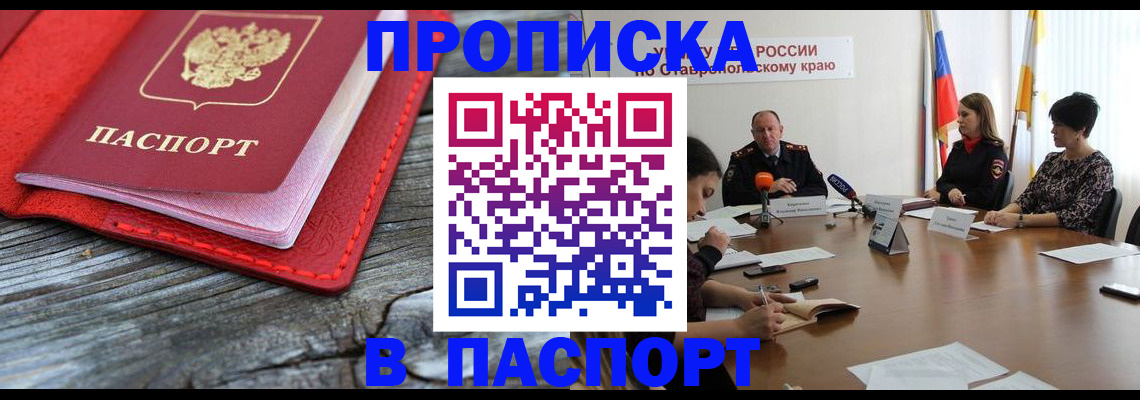 прописка поиск в Сарове