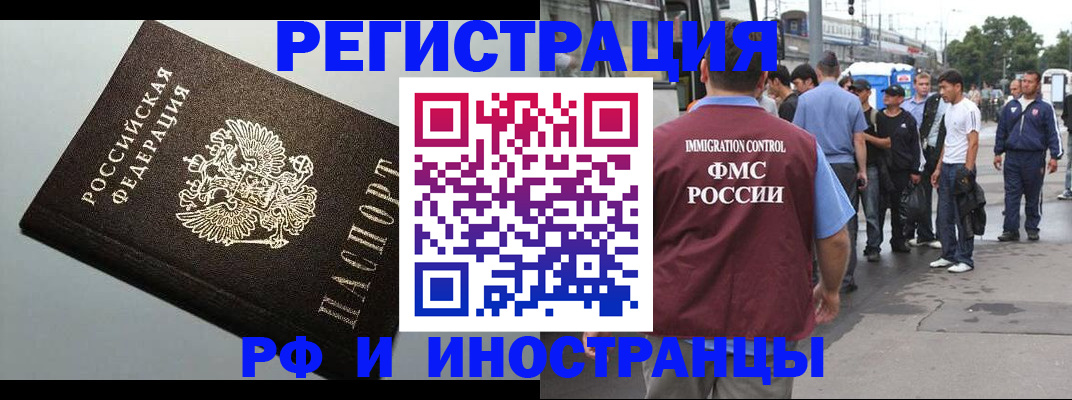 временная регистрация в квартире в Сарове