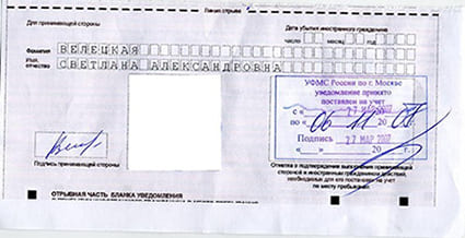 временная регистрация в Сарове